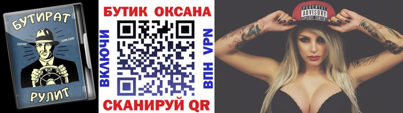 Бутират буратино  Фролово 