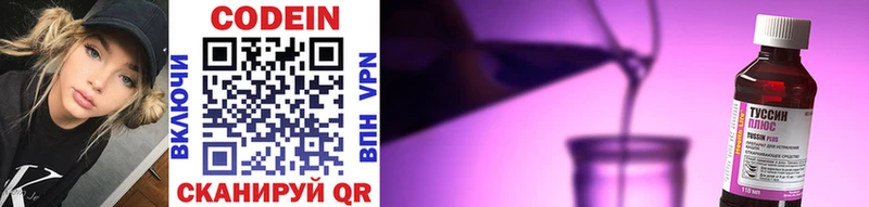 блэк спрут рабочий сайт  Фролово  Codein Purple Drank  как найти  