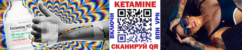 Кетамин ketamine Фролово