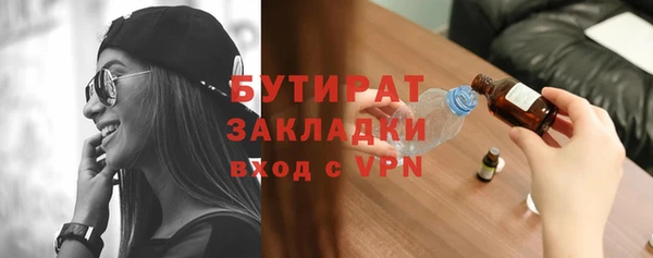 бутират Баксан