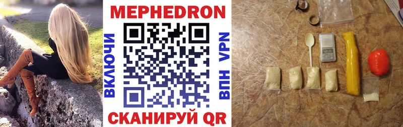 продажа наркотиков  Фролово  МЯУ-МЯУ VHQ 