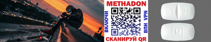 гидра как зайти  это как зайти  Метадон кристалл  Фролово 
